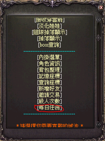 點每日任務.PNG