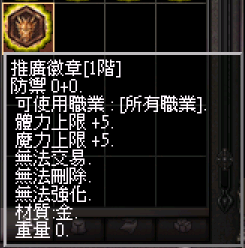 推廣勳章[1階].PNG