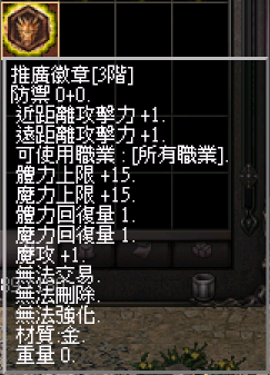 推廣勳章[3階].PNG