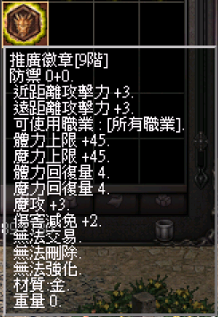 推廣勳章[9階].PNG