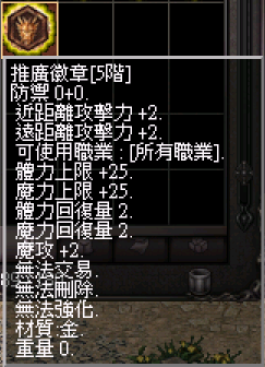 推廣勳章[5階].PNG