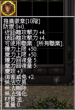 推廣勳章[10階].PNG