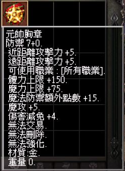 元帥胸章.JPG
